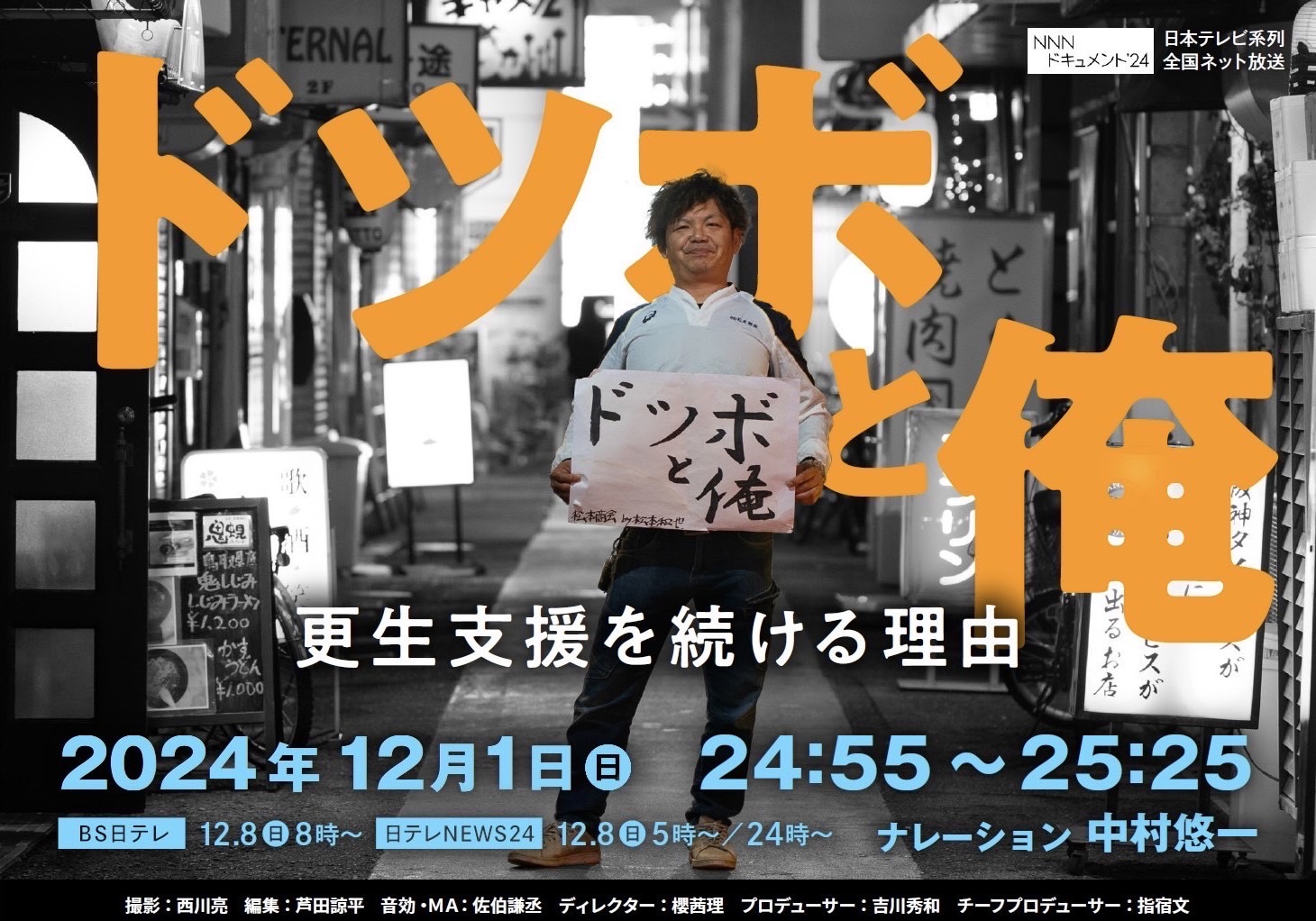 NNNドキュメント